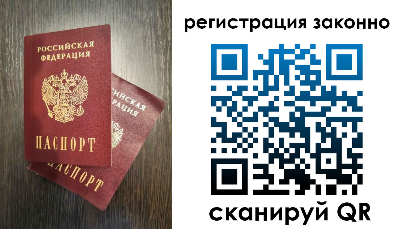 регистрация в Можайске