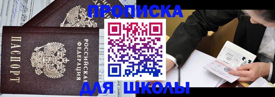 прописка паспорт в Можайске