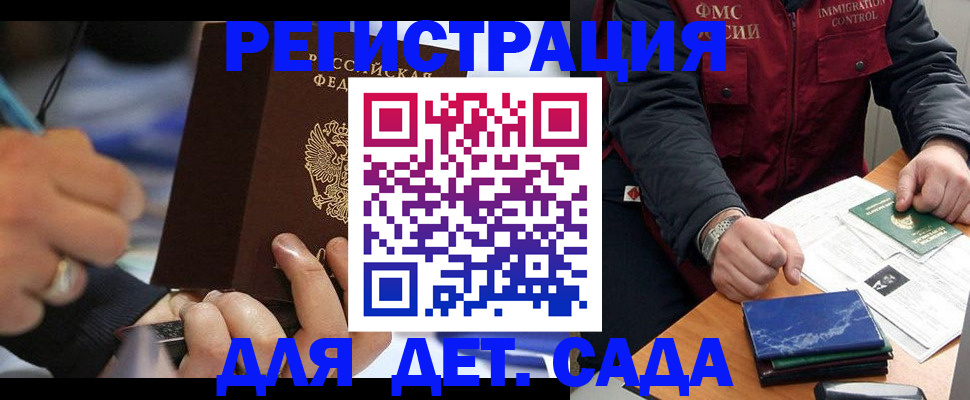 регистрация для школы в Можайске