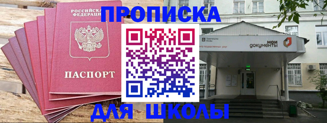 временная регистрация поиск в Можайске