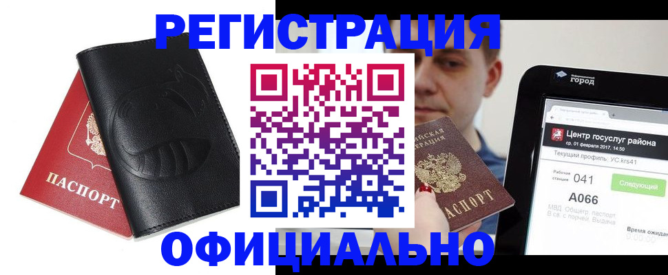 прописка гарантия в Можайске