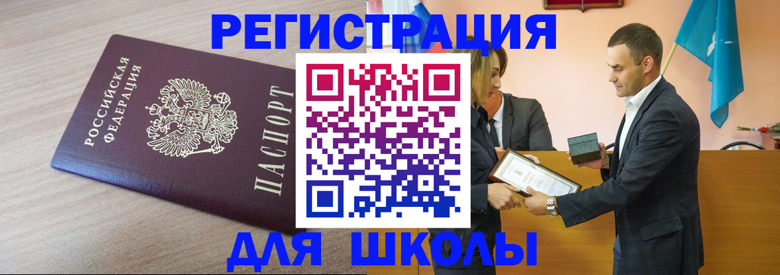 прописка гарантия в Можайске